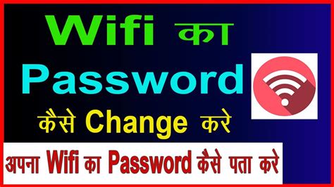 gkgsinhindi com wifi password|Gk Gs in Hindi.com Wifi Password » Advice Hindi Me.